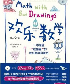欢乐数学