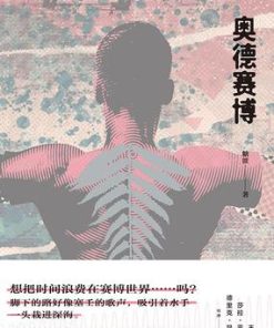 奥德赛博