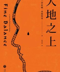 大地之上