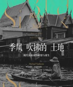 季风吹拂的土地