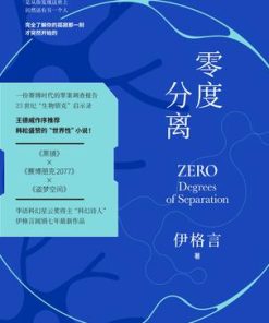 零度分离