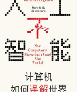人工不智能
