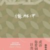 或许你看到过日出