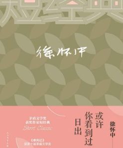 或许你看到过日出