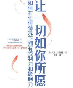 让一切如你所愿