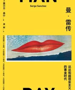 曼·雷传
