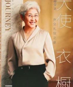 大使衣橱