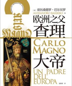 查理大帝
