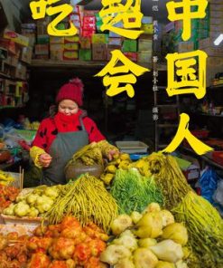 中国人超会吃