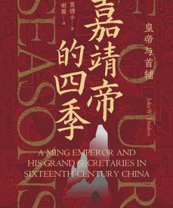 嘉靖帝的四季