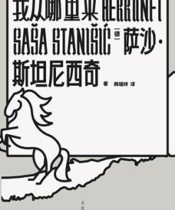 我从哪里来