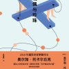 玩偶与珍珠