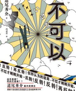 不可以