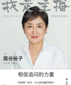 我是主播