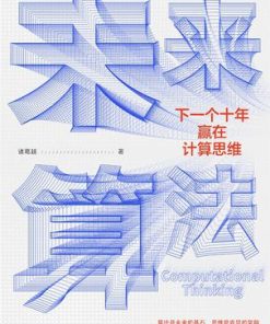 未来算法