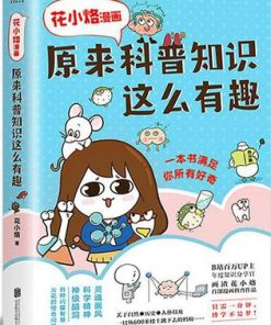 花小烙漫画