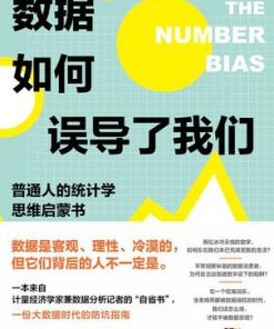 数据如何误导了我们