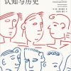 人类的情感