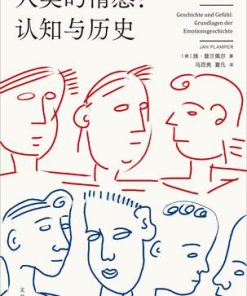 人类的情感