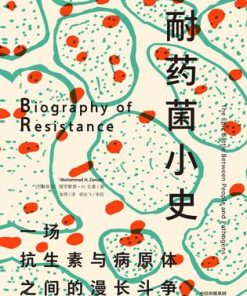 耐药菌小史