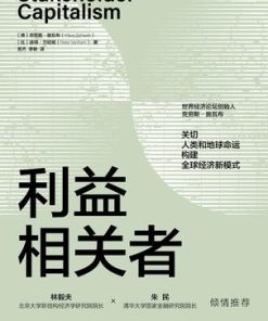 利益相关者