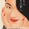 把自己当回事儿
