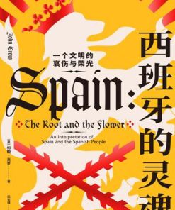 西班牙的灵魂