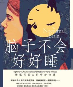 脑子不会好好睡
