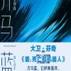 齐马蓝