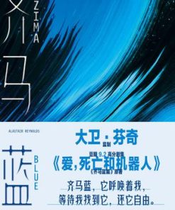 齐马蓝