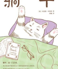 躺平