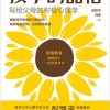 孩子的品格