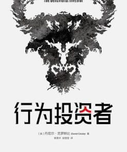行为投资者