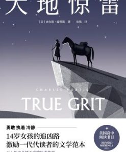 大地惊雷