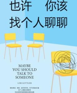 也许你该找个人聊聊