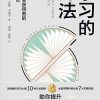 学习的方法