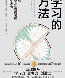 学习的方法