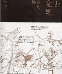 考古有意思