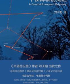 午夜降临前抵达