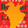 玻利瓦尔