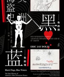 黑色的旗，蓝色的海