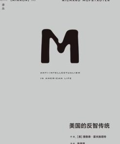 美国的反智传统