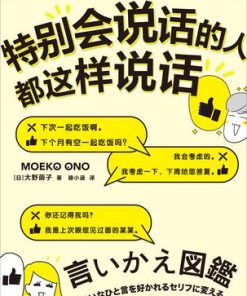 特别会说话的人都这样说话