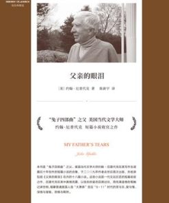 父亲的眼泪（短经典精选）