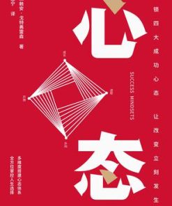 心态