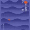 风在悬崖落了空