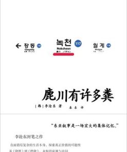 鹿川有许多粪