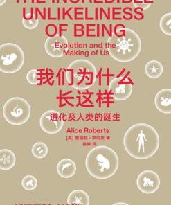 我们为什么长这样