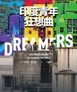 印度青年狂想曲