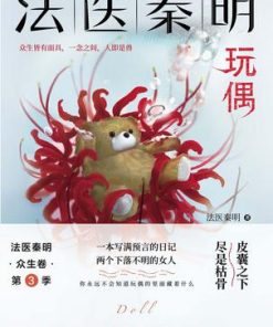 玩偶
